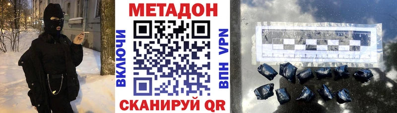 Метадон белоснежный  где купить наркоту  Туринск 